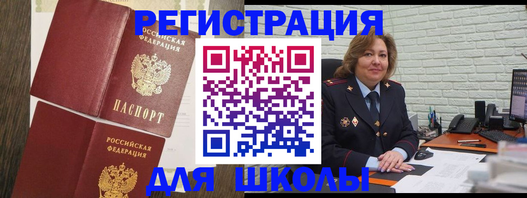 миграционный учет в Новгородской области