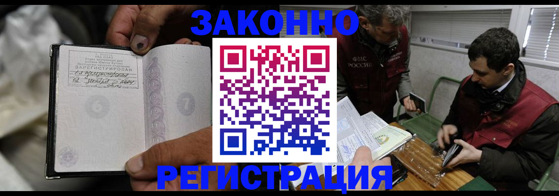 где прописаться в Новгородской области